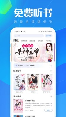 小猫听书