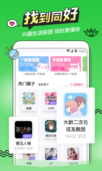 b次元3.3.5破解版