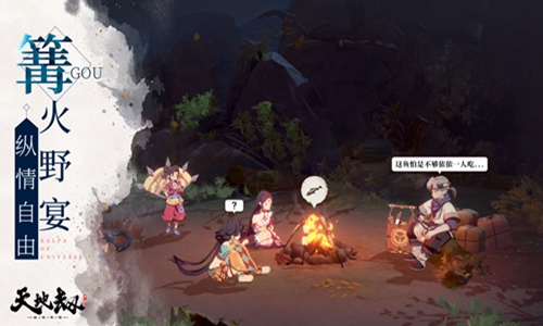 天地劫手游最新版
