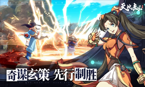 天地劫手游最新版