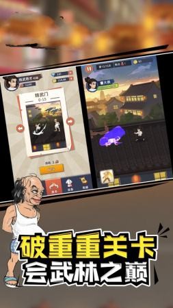 我拳头超硬下载