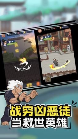 我拳头超硬下载