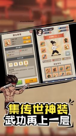 我拳头超硬下载