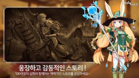 最终同盟
