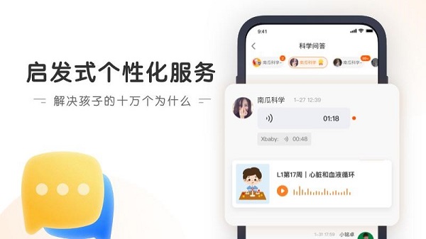 南瓜科学