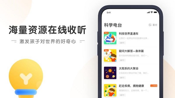 南瓜科学