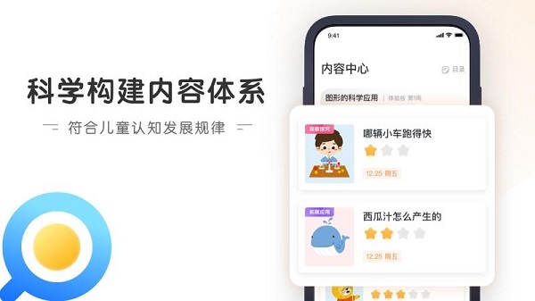 南瓜科学