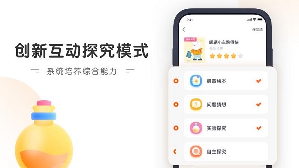 南瓜科学