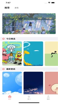 多彩壁纸