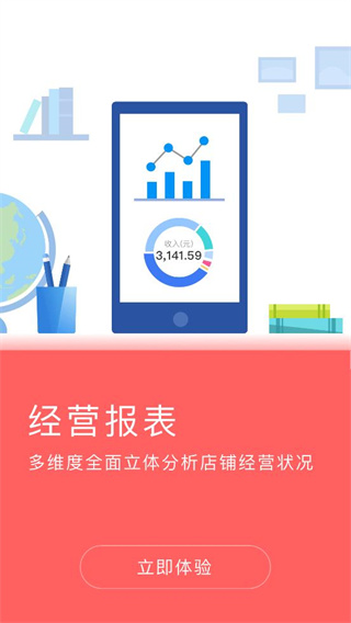 云闪付收银台