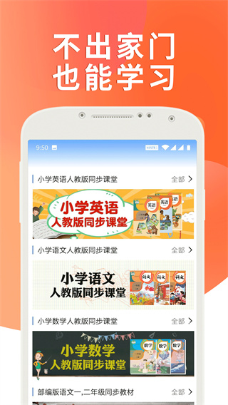 课本通人教版