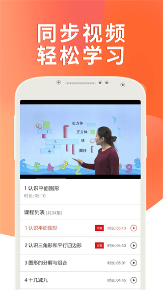 课本通人教版