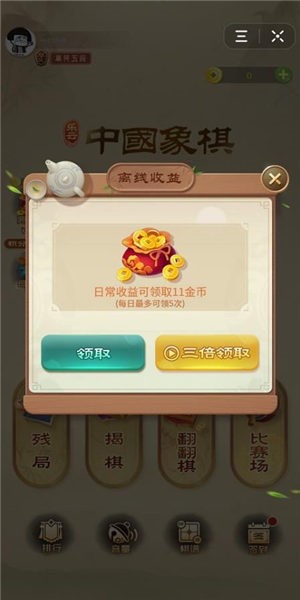 乐云中国象棋
