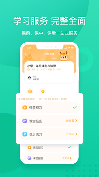 云办公