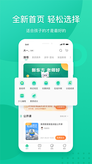 云办公