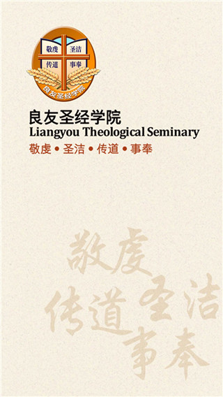 良友学院