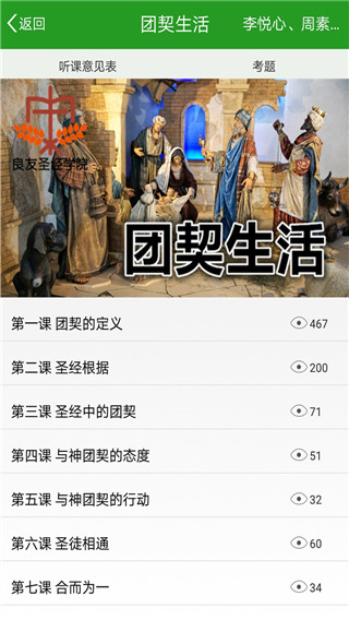良友学院