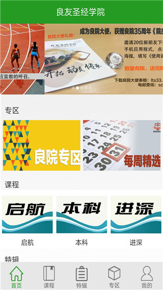 良友学院
