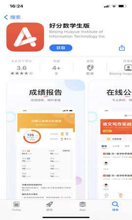 好分数安卓最新版