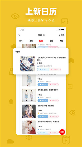 多糖最新版