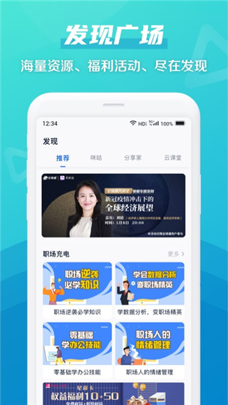 和彩云网盘5G版