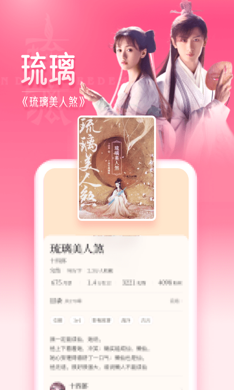 红袖读书网页版