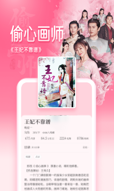 红袖读书网页版