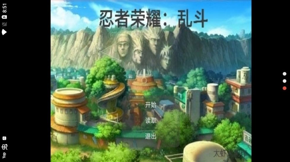 忍者荣耀乱斗下载