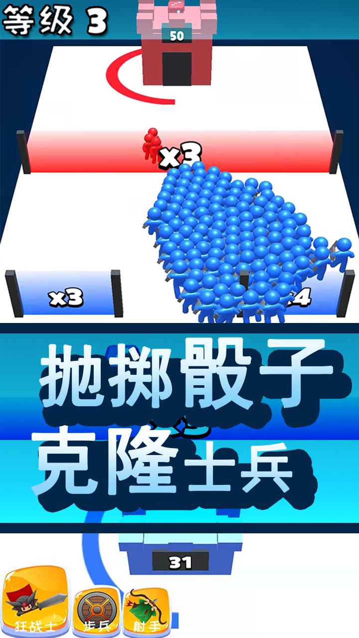骰子克隆人战争下载