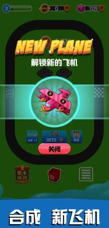 飞机大富豪安卓版