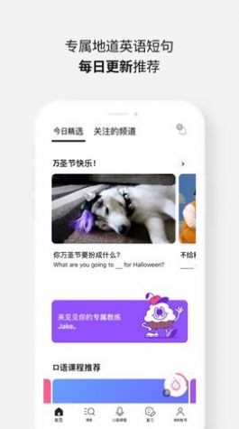 Cake英语下载