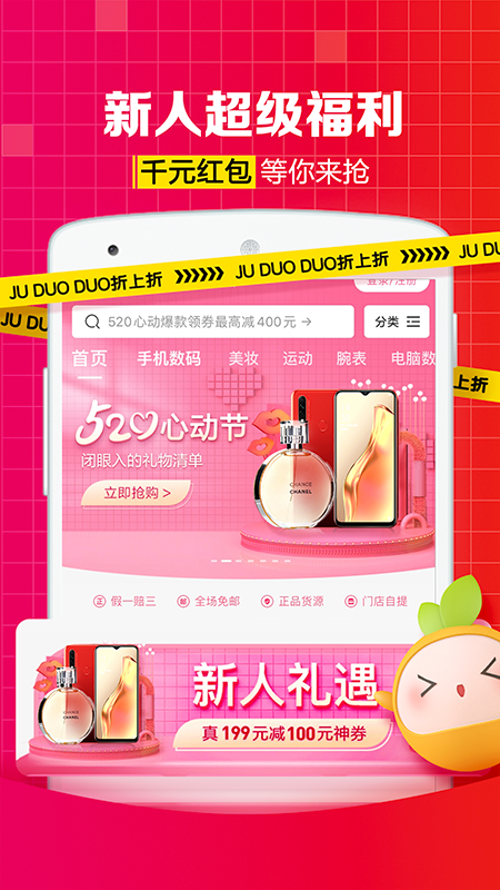 桔多多