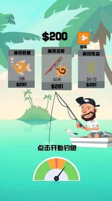 超级钓鱼大师安卓版