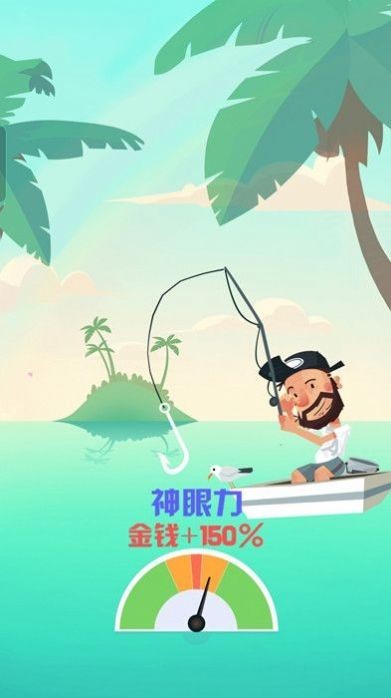 超级钓鱼大师安卓版