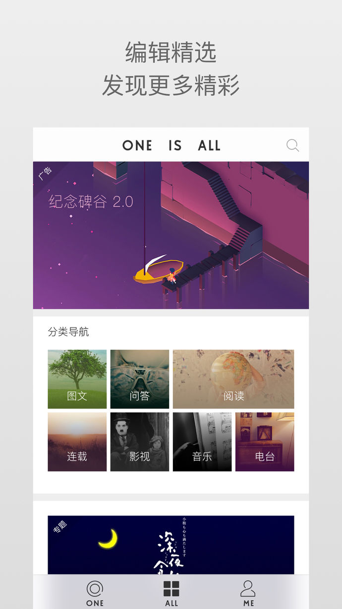ONE