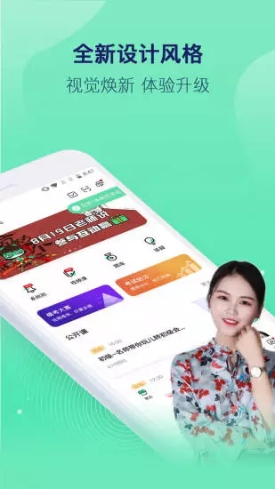 对啊课堂官方版