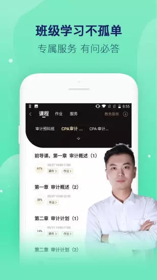 对啊课堂官方版