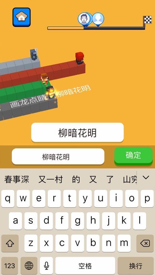 文字快跑手机版
