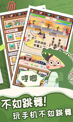 舞法舞天安卓版