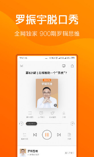 得到阅读最新版