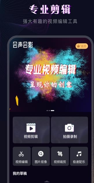 视频抠图剪辑