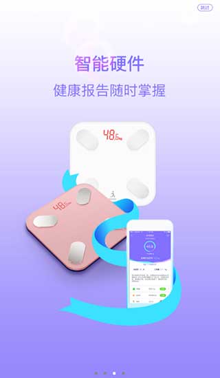 多锐减肥官网版