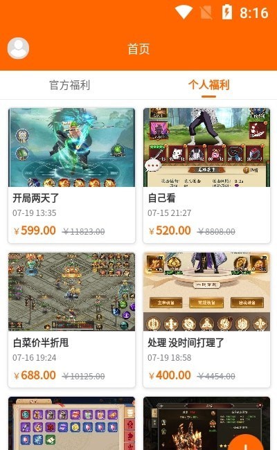 甜蜜漫图