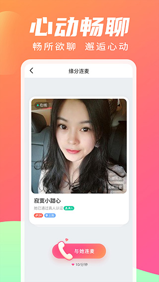 寻你官网版