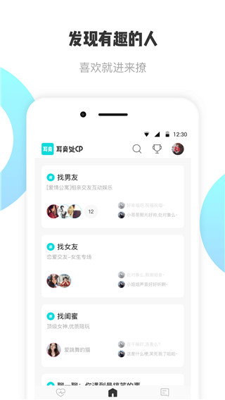 耳旁语音官网版