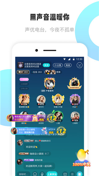 耳旁语音官网版