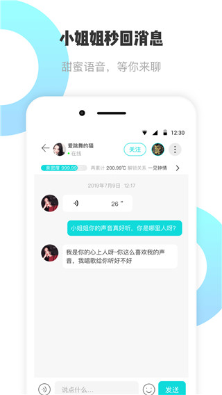 耳旁语音官网版