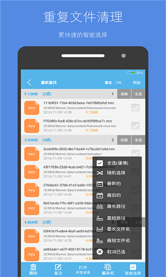 存储空间清理官网版