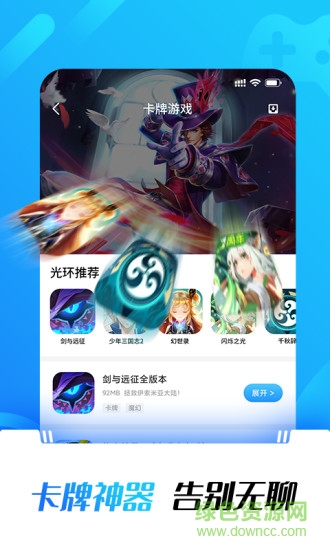 光环助手中文正版