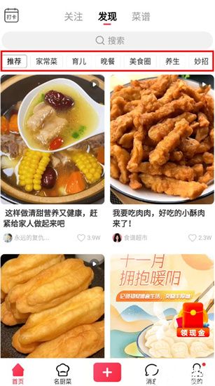 香哈菜谱手机版